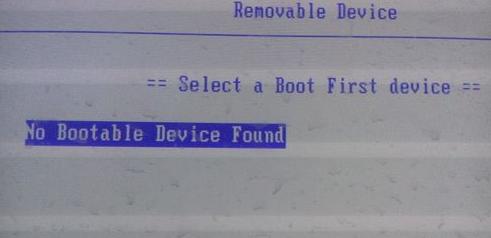U盤提示“Remove disks or other media”怎么處理?