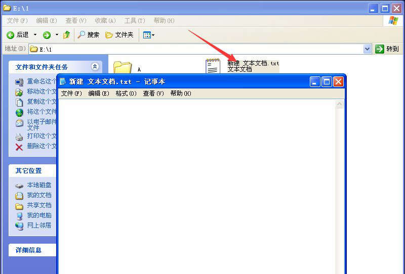 怎么利用相對(duì)路徑建立U盤文件的快捷方式?