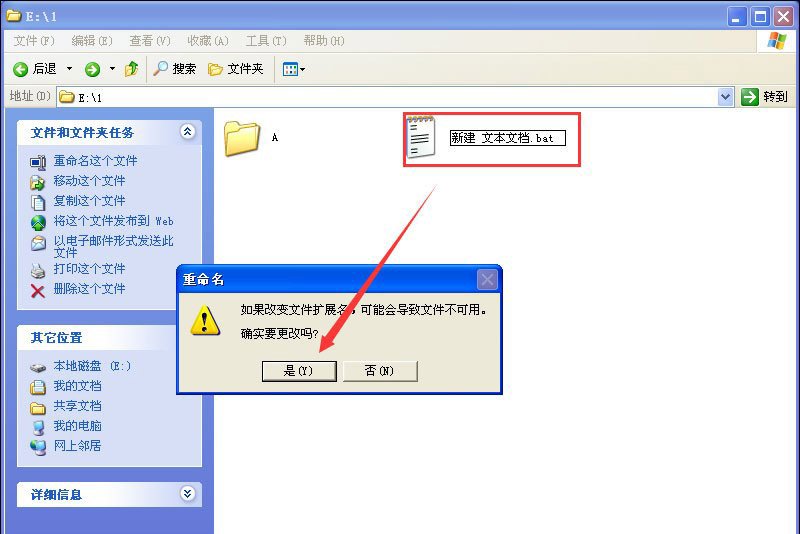怎么利用相對(duì)路徑建立U盤文件的快捷方式?