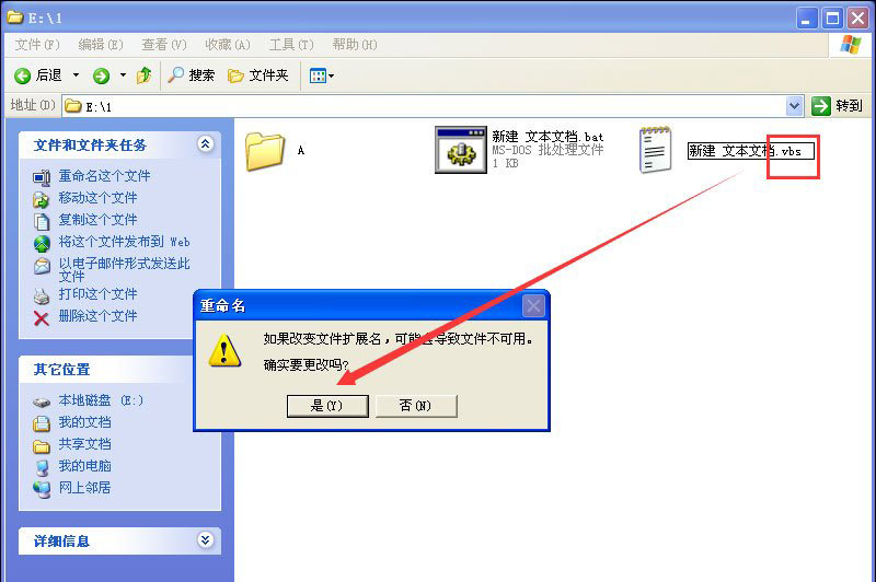 怎么利用相對(duì)路徑建立U盤文件的快捷方式?