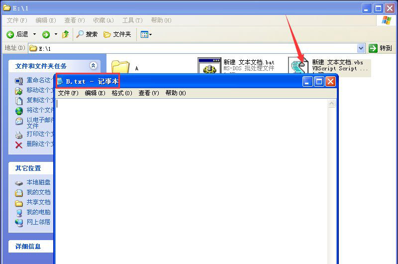怎么利用相對(duì)路徑建立U盤文件的快捷方式?