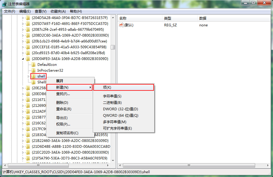 鼠標(biāo)右鍵菜單增添禁用/啟用U盤功能操作教程
