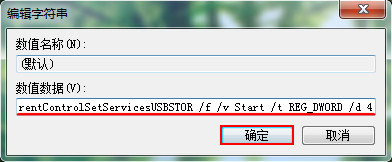 鼠標(biāo)右鍵菜單增添禁用/啟用U盤功能操作教程