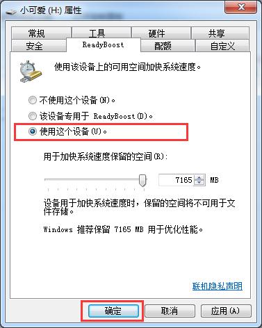 如何用U盤(pán)擴(kuò)充電腦內(nèi)存?