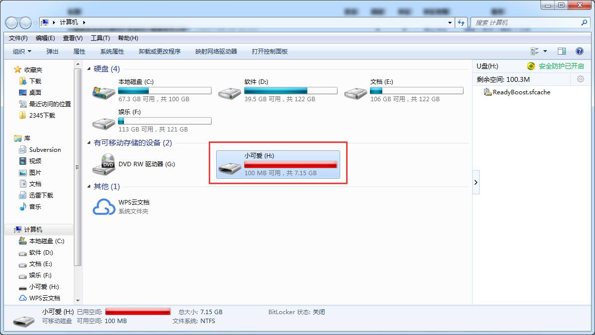 如何用U盤(pán)擴(kuò)充電腦內(nèi)存?