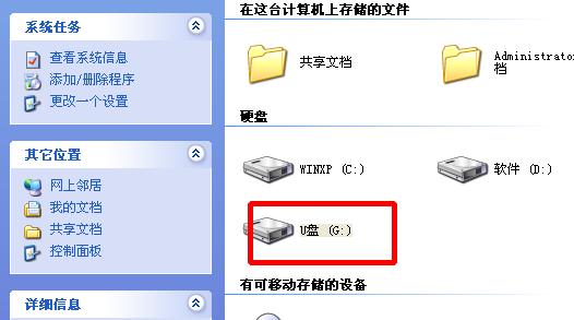 如何更改u盤圖標(biāo)?