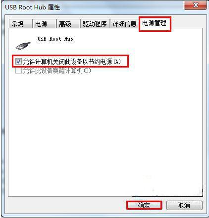 u盤(pán)插入usb接口后電腦無(wú)法識(shí)別u盤(pán)的解決方法