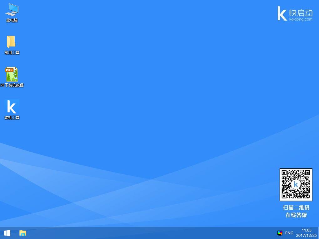 U盤(pán)PE無(wú)法識(shí)別C盤(pán)怎么辦