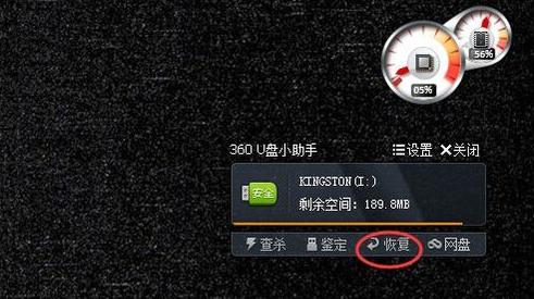 u盤數(shù)據(jù)誤刪怎么恢復