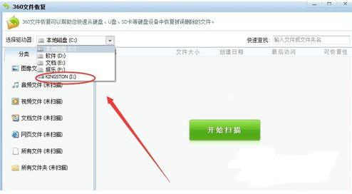 u盤數(shù)據(jù)誤刪怎么恢復