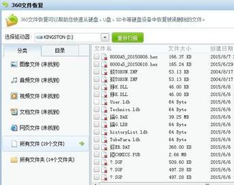 u盤數(shù)據(jù)誤刪怎么恢復