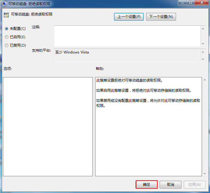 無法打開U盤時的解決方法