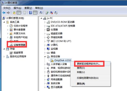 金士頓U盤(pán)驅(qū)動(dòng)如何安裝實(shí)測(cè)可行圖文教程
