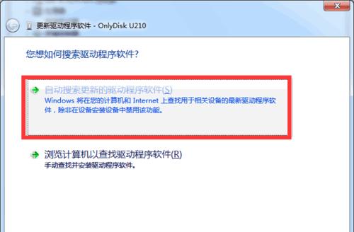 金士頓U盤(pán)驅(qū)動(dòng)如何安裝實(shí)測(cè)可行圖文教程