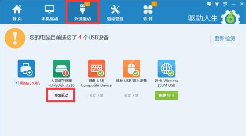 金士頓U盤(pán)驅(qū)動(dòng)如何安裝實(shí)測(cè)可行圖文教程