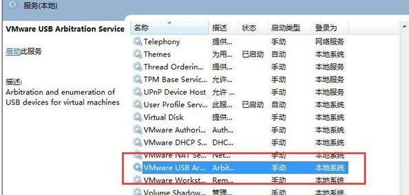 如何設(shè)置虛擬機(jī)讀取u盤?
