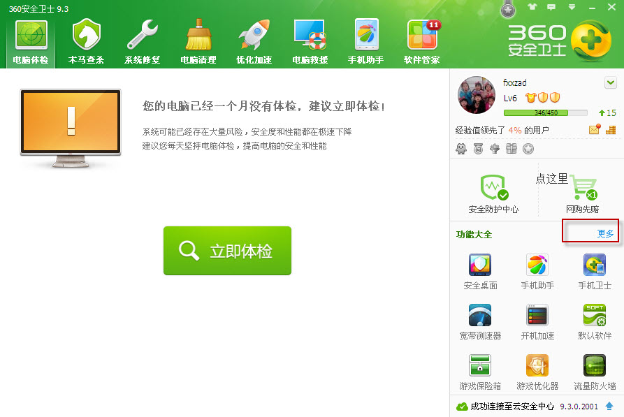 360Mļ֏ܛ V1.0.0.1022MGɫ