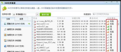 360免費文件恢復軟件 V1.0.0.1022免費綠色版