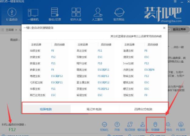 u盤裝系統(tǒng) u盤裝系統(tǒng)