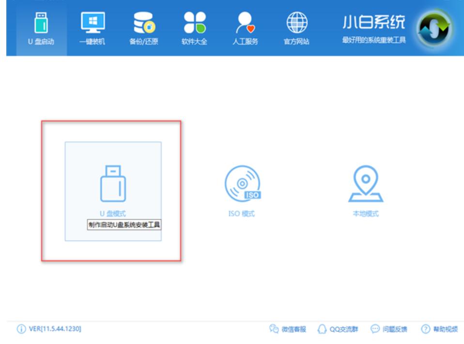 如何制作u盤啟動(dòng)盤 如何制作u盤啟動(dòng)盤