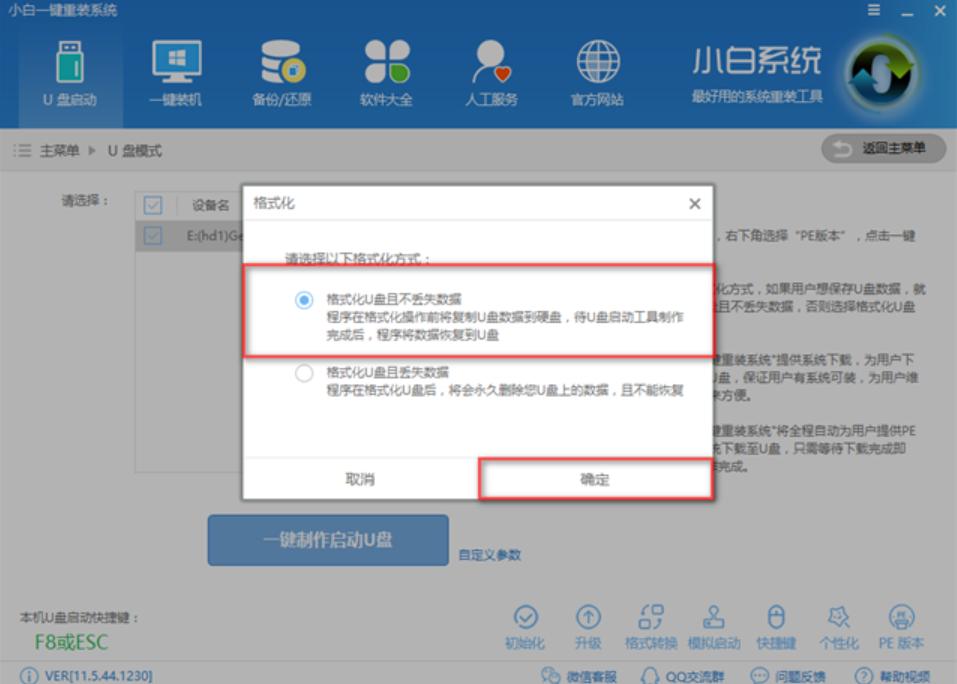 啟動(dòng)盤 啟動(dòng)盤