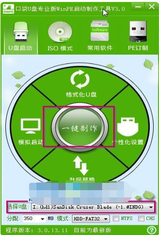 u盤安裝系統(tǒng) u盤安裝系統(tǒng)