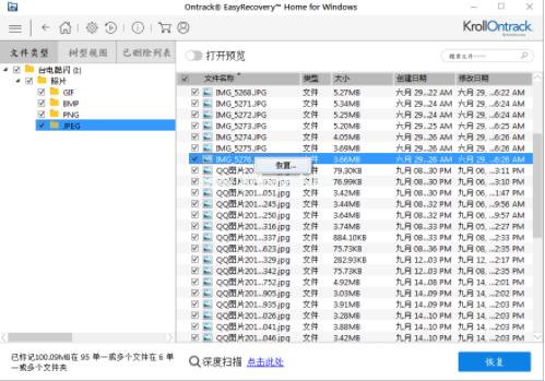 恢復(fù)文件 恢復(fù)文件