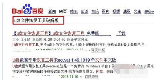 u盤數(shù)據(jù)恢復(fù) u盤數(shù)據(jù)恢復(fù)