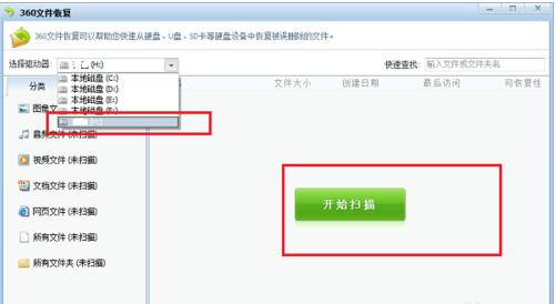 文件恢復(fù) 文件恢復(fù)
