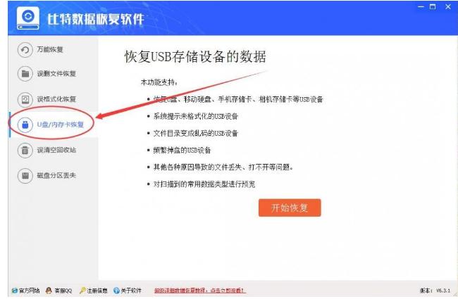 u盤格式化 u盤格式化