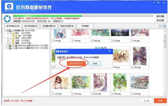 u盤格式化 u盤格式化