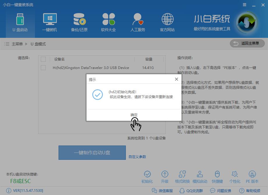 pe系統(tǒng)U盤 pe系統(tǒng)U盤
