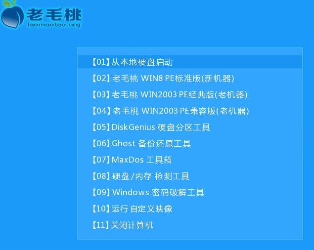 u盤啟動(dòng)盤 u盤啟動(dòng)盤