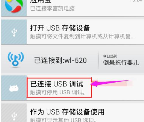 usb usb
