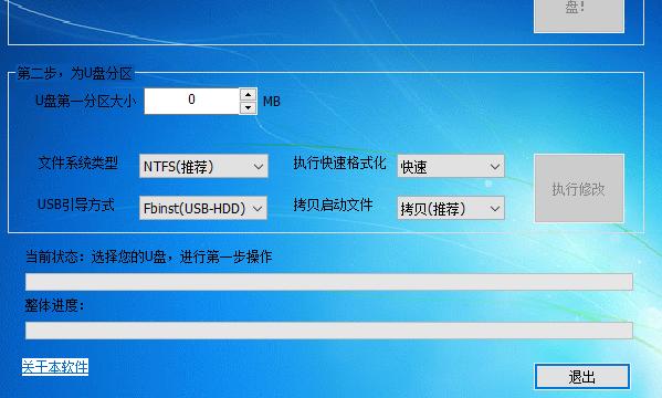 u盤分區(qū) u盤分區(qū)