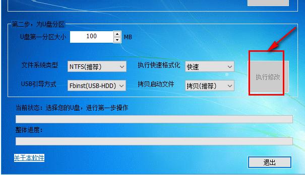 u盤分區(qū) u盤分區(qū)