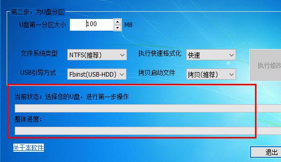 分區(qū)工具 分區(qū)工具