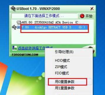 取消寫保護 取消寫保護