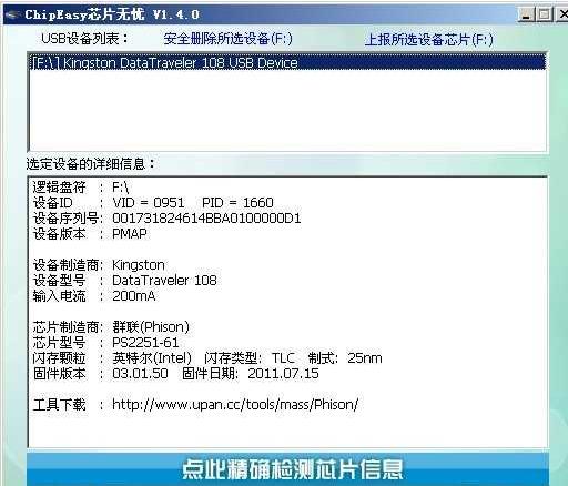 u盤寫保護 u盤寫保護