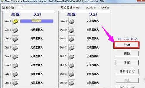 u盤寫保護 u盤寫保護