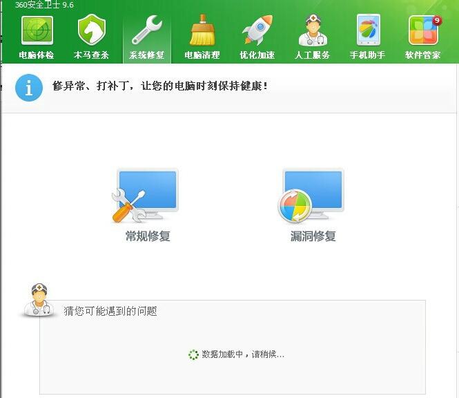 修復(fù)瀏覽器 修復(fù)瀏覽器