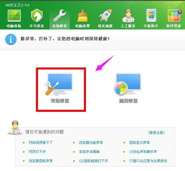 修復(fù)瀏覽器 修復(fù)瀏覽器