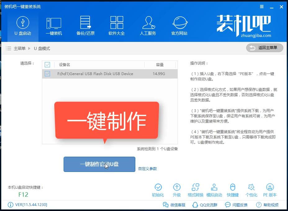 U盤安裝win8.1 U盤安裝win8.1