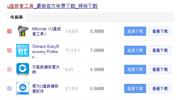 移動u盤中毒 移動u盤中毒