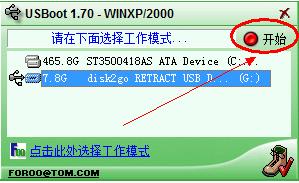 1505950865104042.png U盤保護(hù)