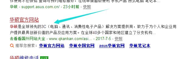 1506498867512508.png 華碩系統(tǒng)