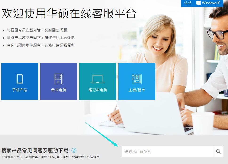 1506498915117433.png 華碩系統(tǒng)