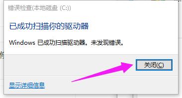 磁盤壞道 磁盤壞道