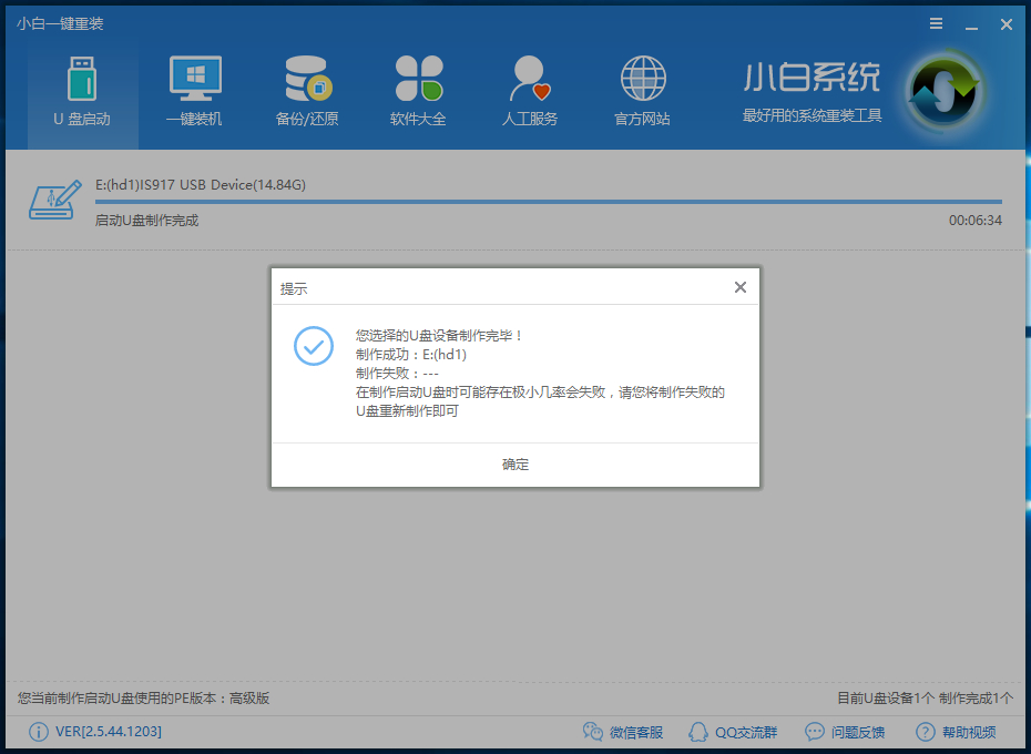 win7 u盤安裝 win7 u盤安裝