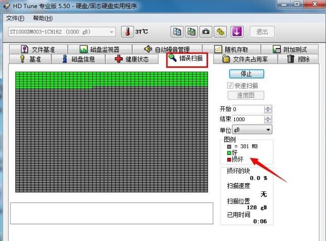 硬盤壞道 硬盤壞道